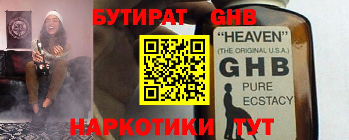 БУТИРАТ оксана Дербент