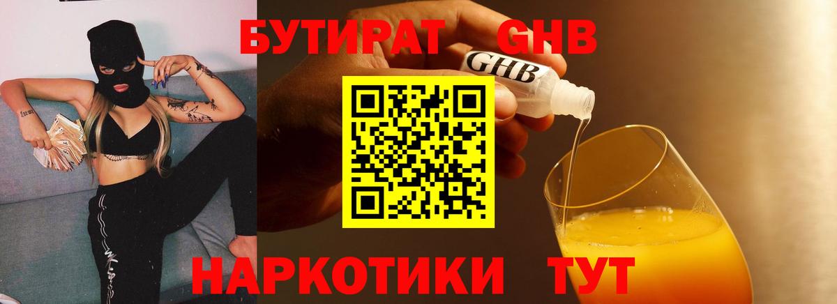 Дербент  Бутират 99%  Вход с VPN 