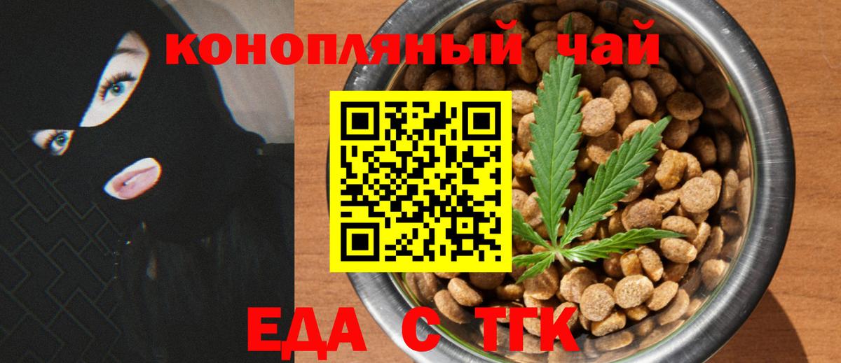 Cannafood конопля Дербент