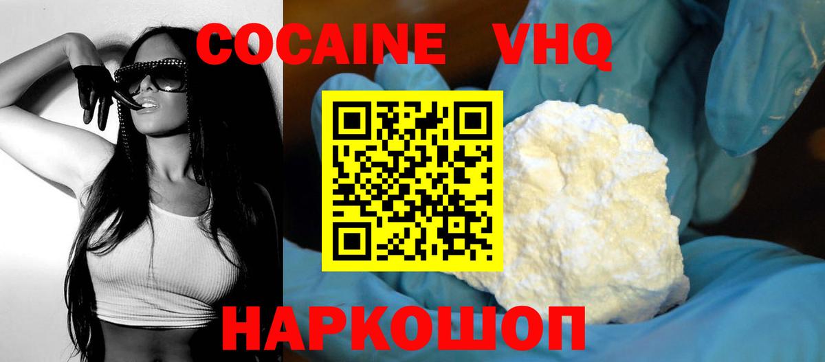 КОКАИН Columbia Дербент