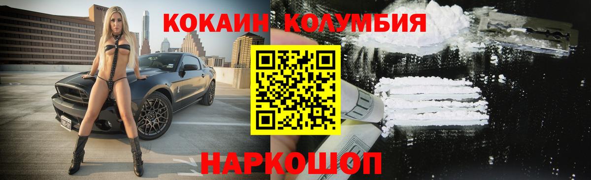 Дербент  КОКАИН Перу  Вход с VPN  Cocaine Перу 