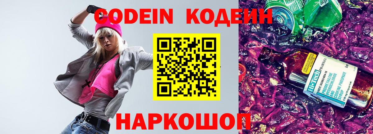 Кодеин напиток Lean (лин)  Вход с VPN  Дербент  Кодеин напиток Lean (лин) 