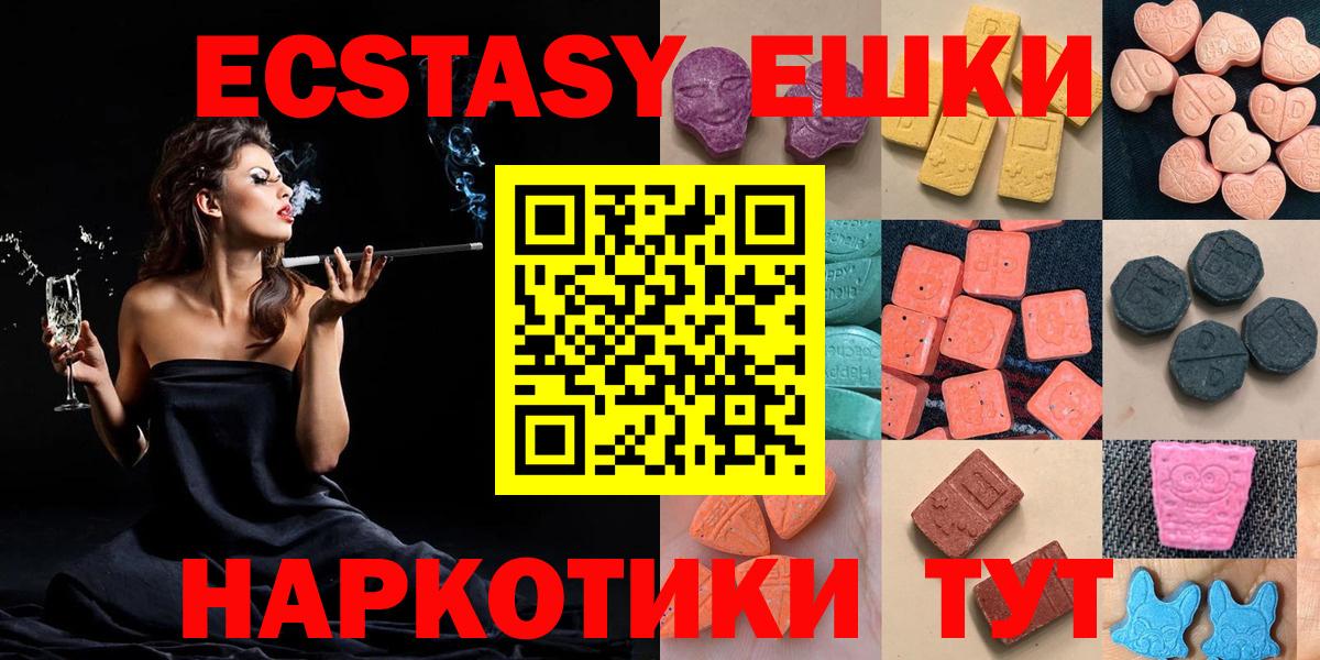 Экстази mix  ЭКСТАЗИ TESLA  KRAKEN как войти  ЭКСТАЗИ  Вход с VPN  Дербент 