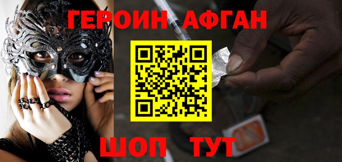 Дербент  Героин афганец  ГЕРОИН  Вход с VPN 