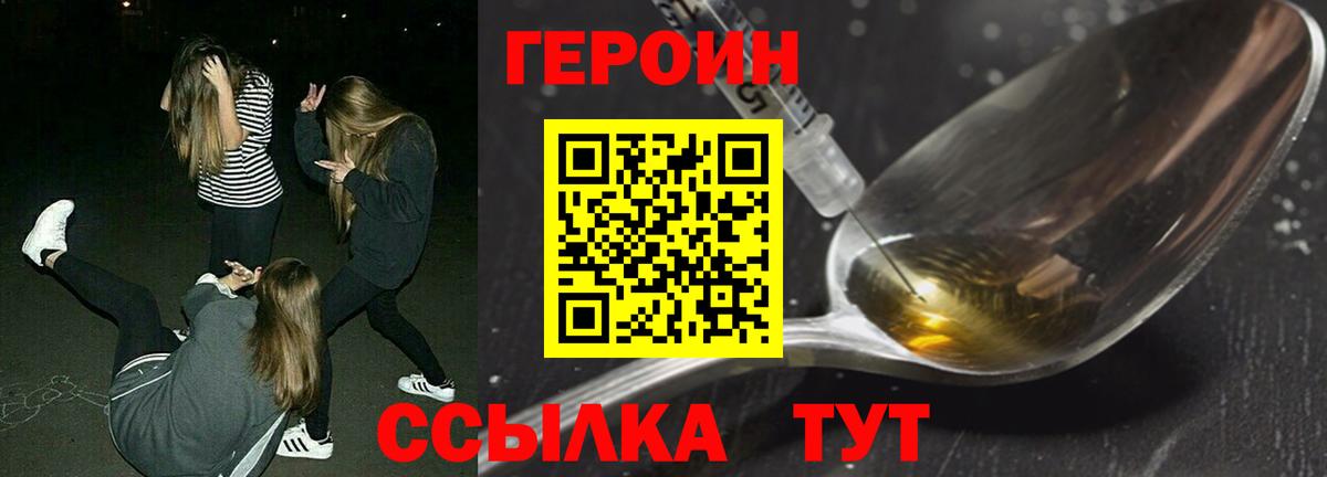 ГЕРОИН Heroin Дербент
