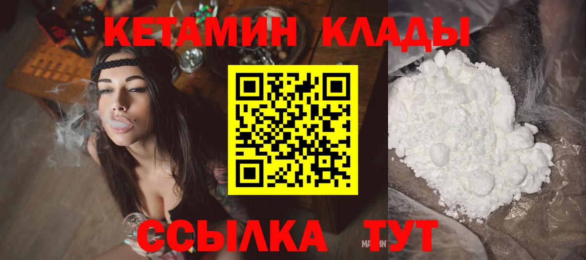 КЕТАМИН ketamine Дербент