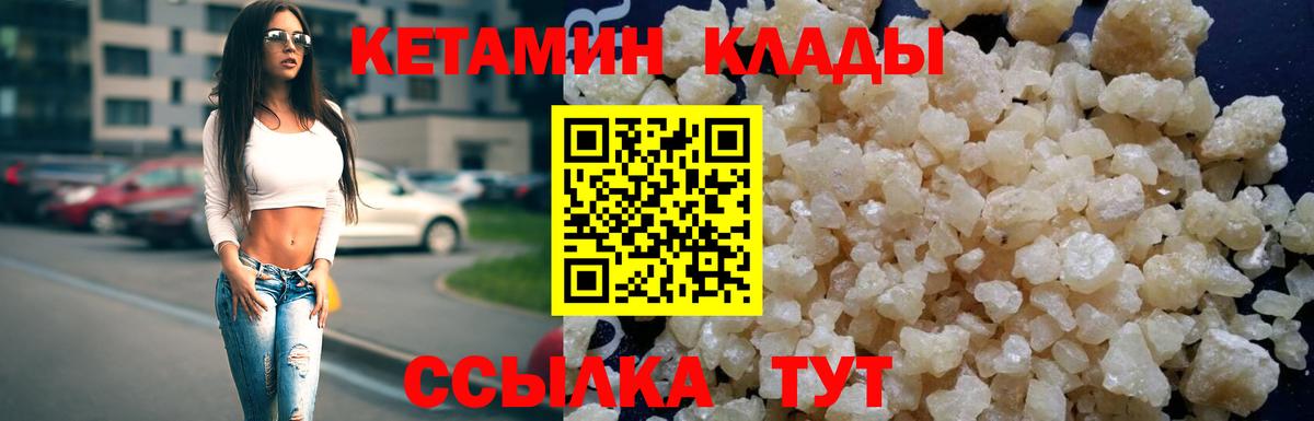 КЕТАМИН VHQ  блэк спрут как войти  Дербент  Кетамин ketamine  Вход с VPN 