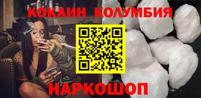 кокаин премиум Балашиха