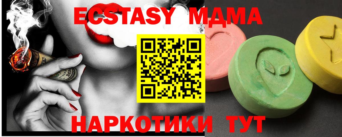 MDMA crystal  МДМА кристаллы  Вход с VPN  Дербент 