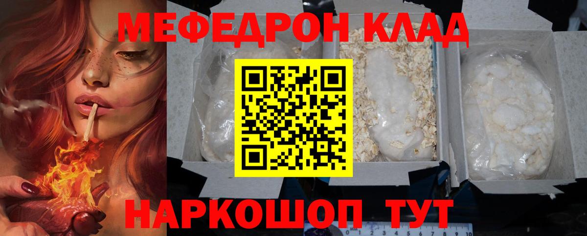 МЕФ mephedrone  Мефедрон  дарнет шоп  Вход с VPN  Дербент 