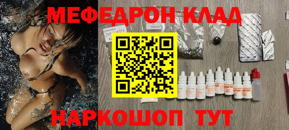 МЕФ  Дербент