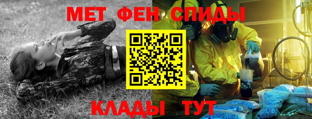 МЕТАМФЕТАМИН Декстрометамфетамин 99.9% Дербент