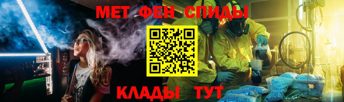 Метамфетамин Methamphetamine  Вход с VPN  Дербент 